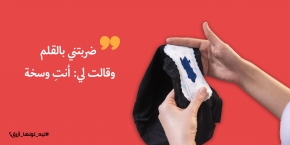 الدم بتاع الجواز